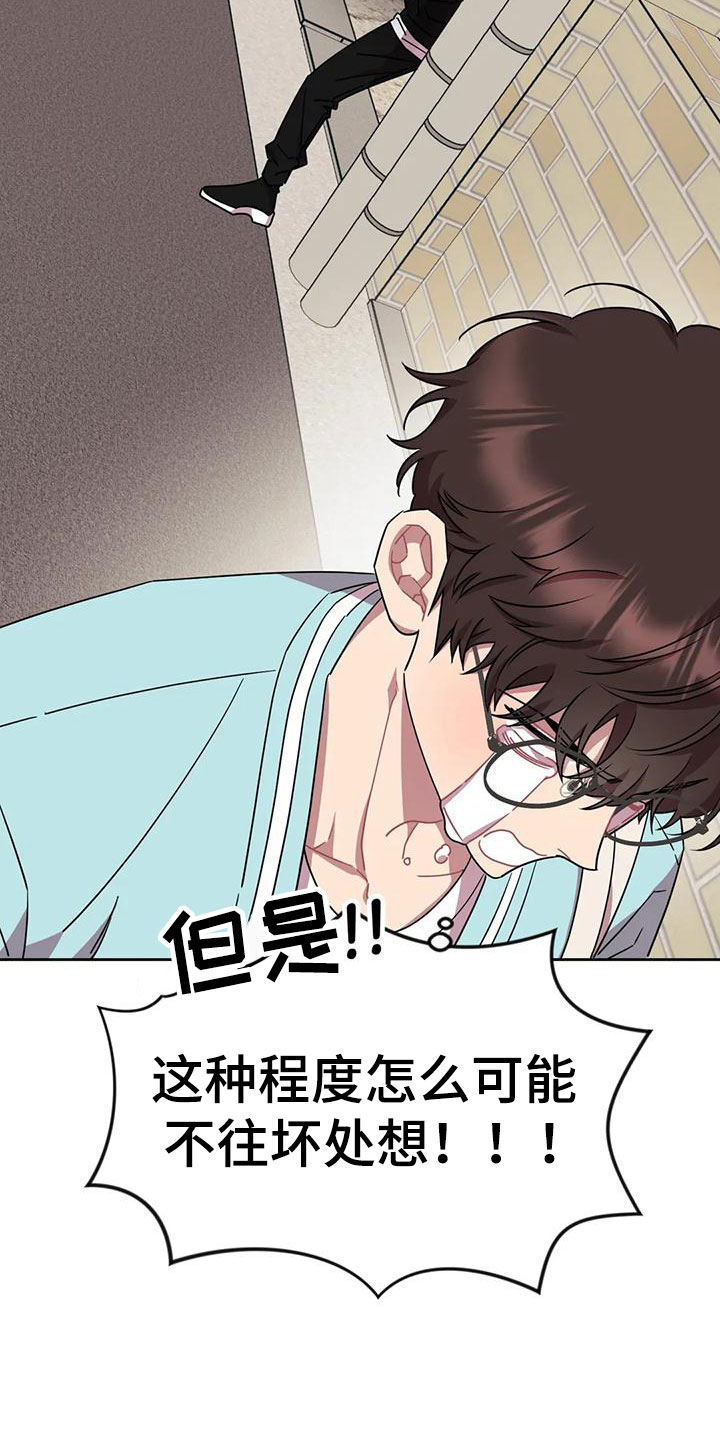 《超现实爱恋》漫画最新章节第3章：被缠上了免费下拉式在线观看章节第【4】张图片