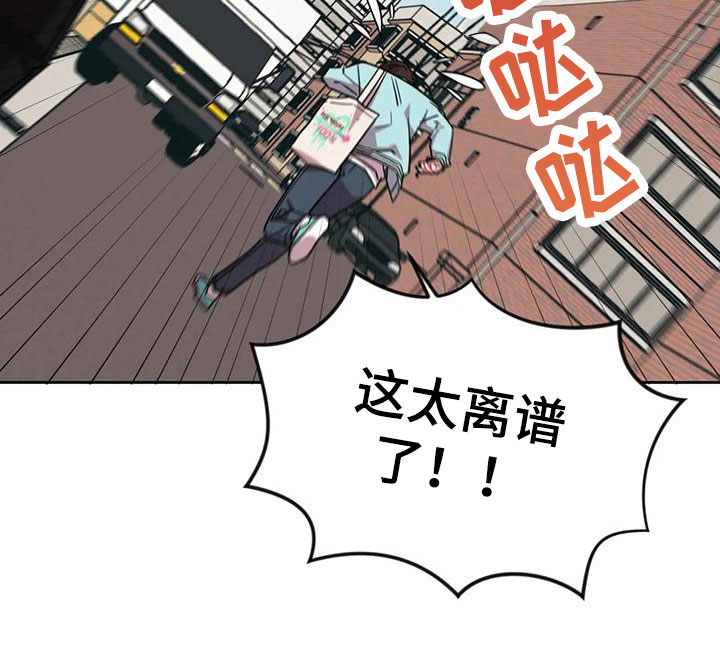 《超现实爱恋》漫画最新章节第3章：被缠上了免费下拉式在线观看章节第【1】张图片