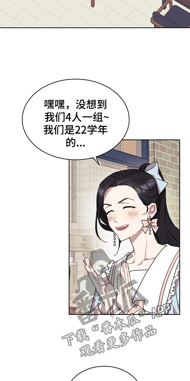 《超现实爱恋》漫画最新章节第4章：来我家？！免费下拉式在线观看章节第【15】张图片