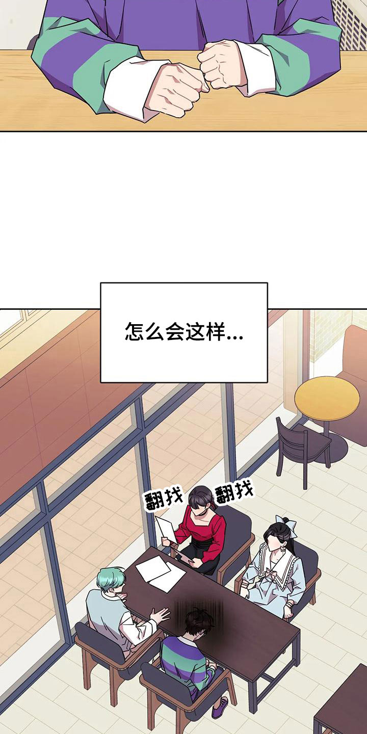 《超现实爱恋》漫画最新章节第4章：来我家？！免费下拉式在线观看章节第【16】张图片