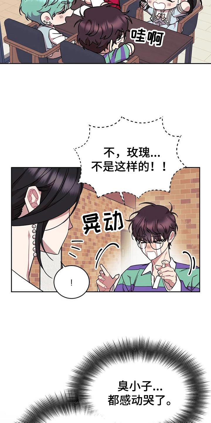 《超现实爱恋》漫画最新章节第4章：来我家？！免费下拉式在线观看章节第【13】张图片