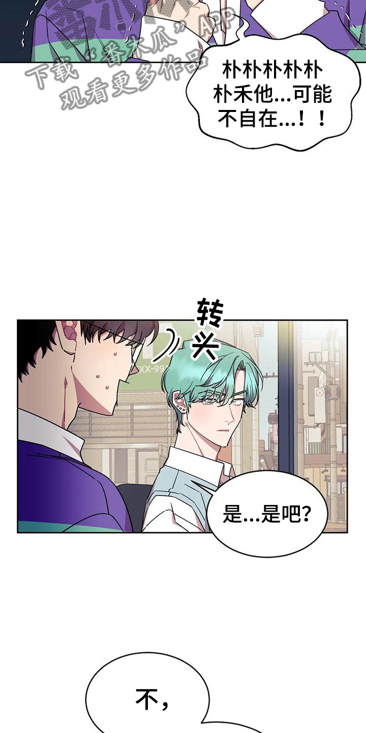 《超现实爱恋》漫画最新章节第4章：来我家？！免费下拉式在线观看章节第【9】张图片