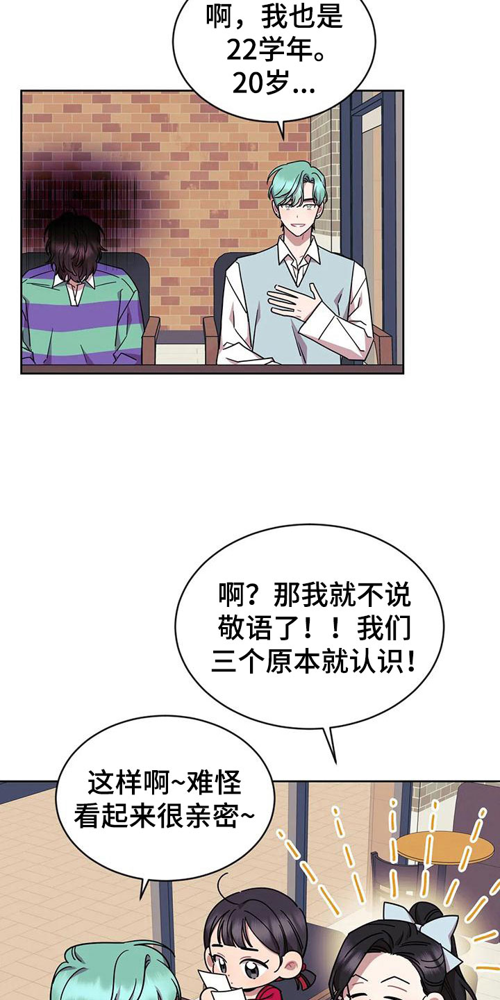 《超现实爱恋》漫画最新章节第4章：来我家？！免费下拉式在线观看章节第【14】张图片