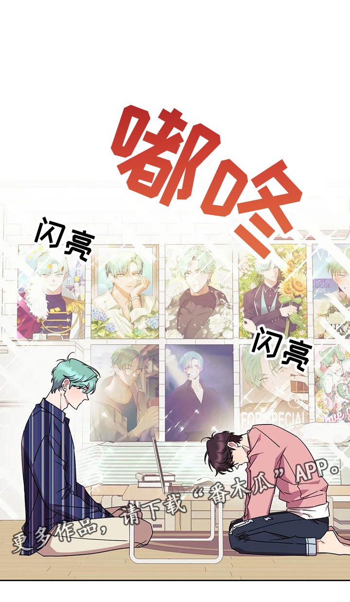 《超现实爱恋》漫画最新章节第4章：来我家？！免费下拉式在线观看章节第【1】张图片