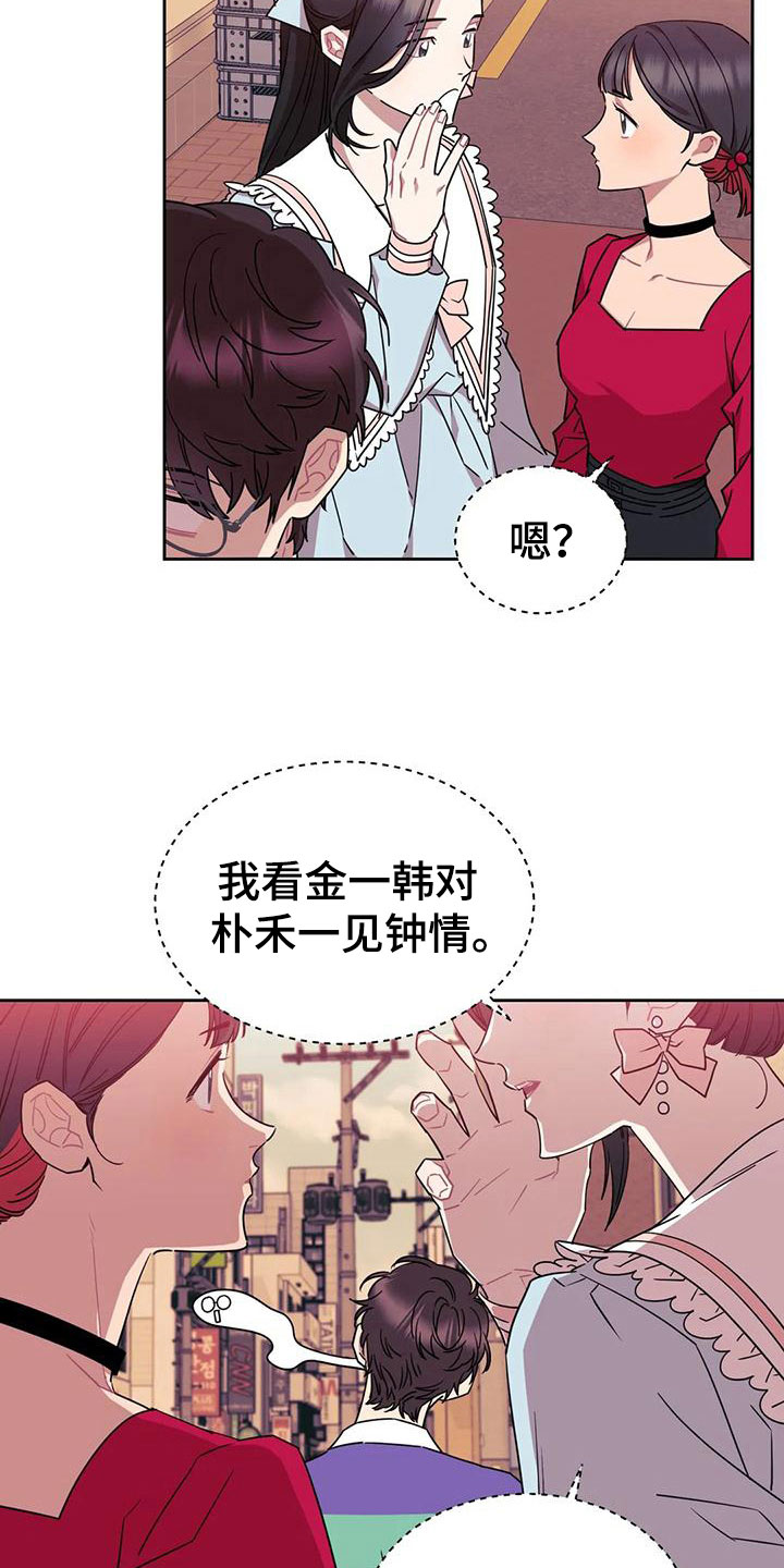 《超现实爱恋》漫画最新章节第4章：来我家？！免费下拉式在线观看章节第【5】张图片