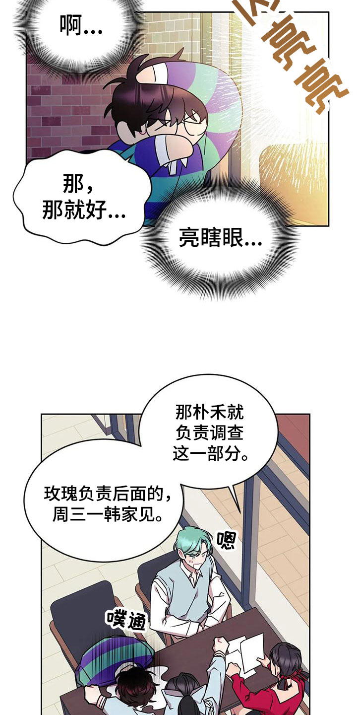 《超现实爱恋》漫画最新章节第4章：来我家？！免费下拉式在线观看章节第【7】张图片