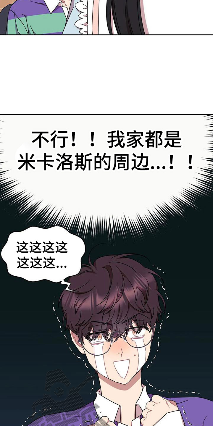 《超现实爱恋》漫画最新章节第4章：来我家？！免费下拉式在线观看章节第【10】张图片