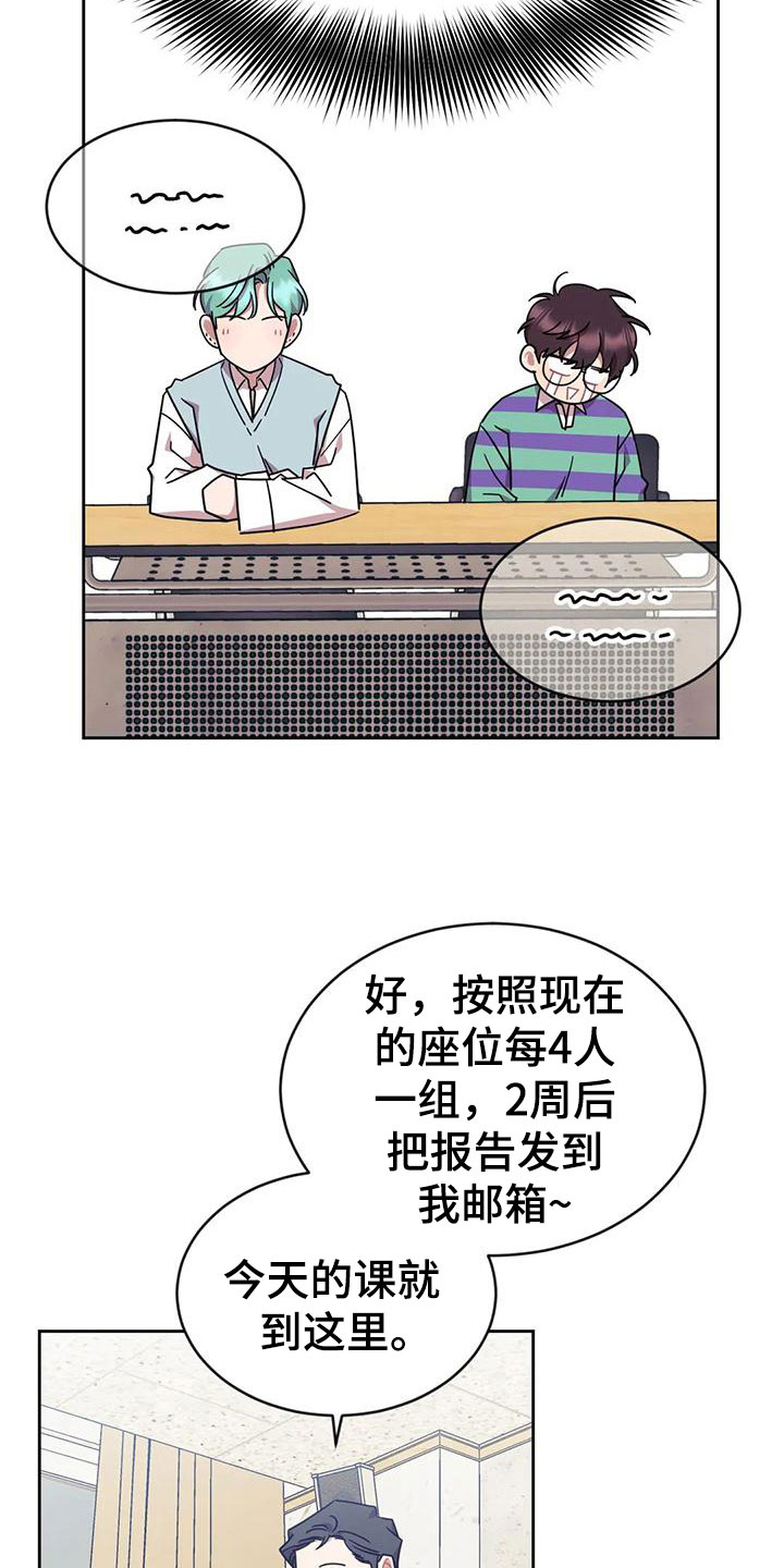 《超现实爱恋》漫画最新章节第4章：来我家？！免费下拉式在线观看章节第【18】张图片