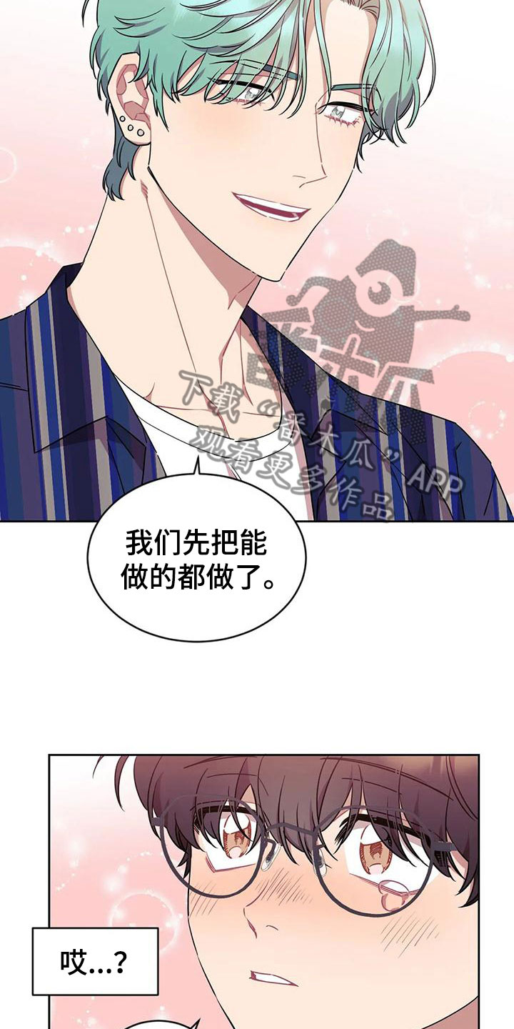 《超现实爱恋》漫画最新章节第5章：和我交往免费下拉式在线观看章节第【14】张图片