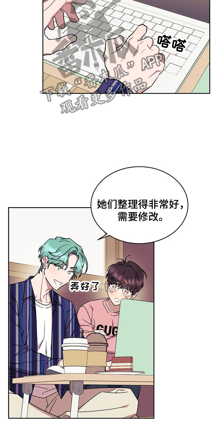 《超现实爱恋》漫画最新章节第5章：和我交往免费下拉式在线观看章节第【10】张图片