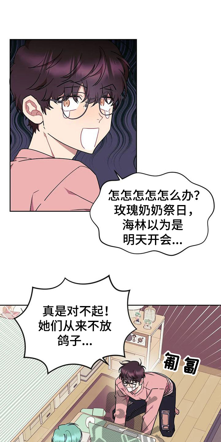 《超现实爱恋》漫画最新章节第5章：和我交往免费下拉式在线观看章节第【17】张图片