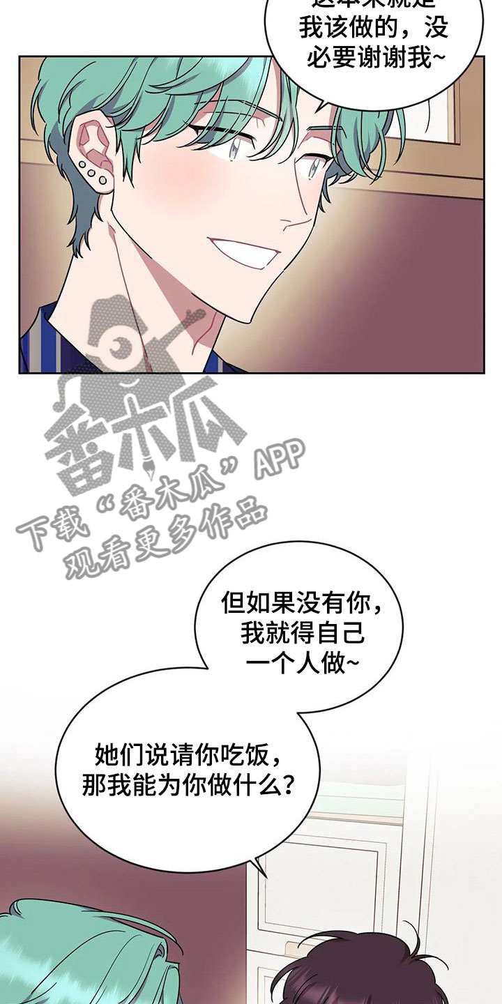 《超现实爱恋》漫画最新章节第5章：和我交往免费下拉式在线观看章节第【8】张图片