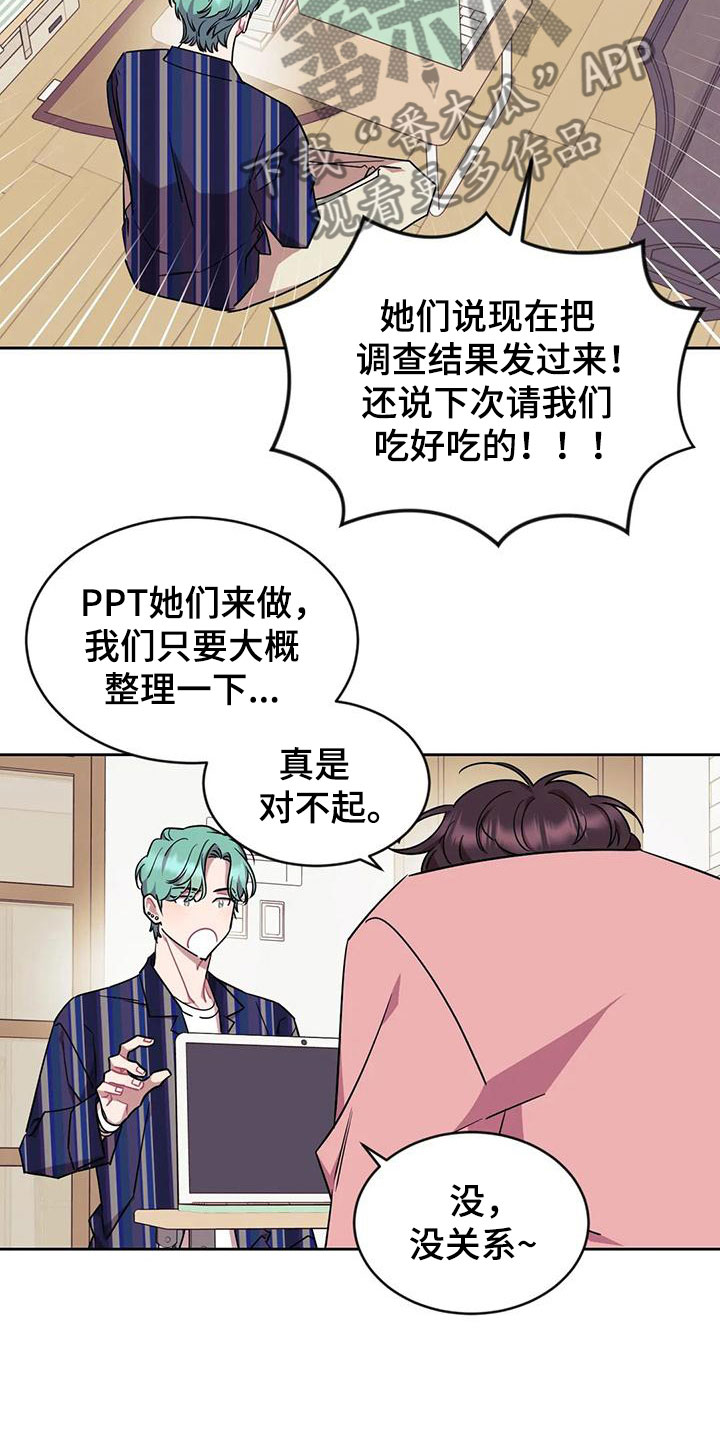 《超现实爱恋》漫画最新章节第5章：和我交往免费下拉式在线观看章节第【16】张图片