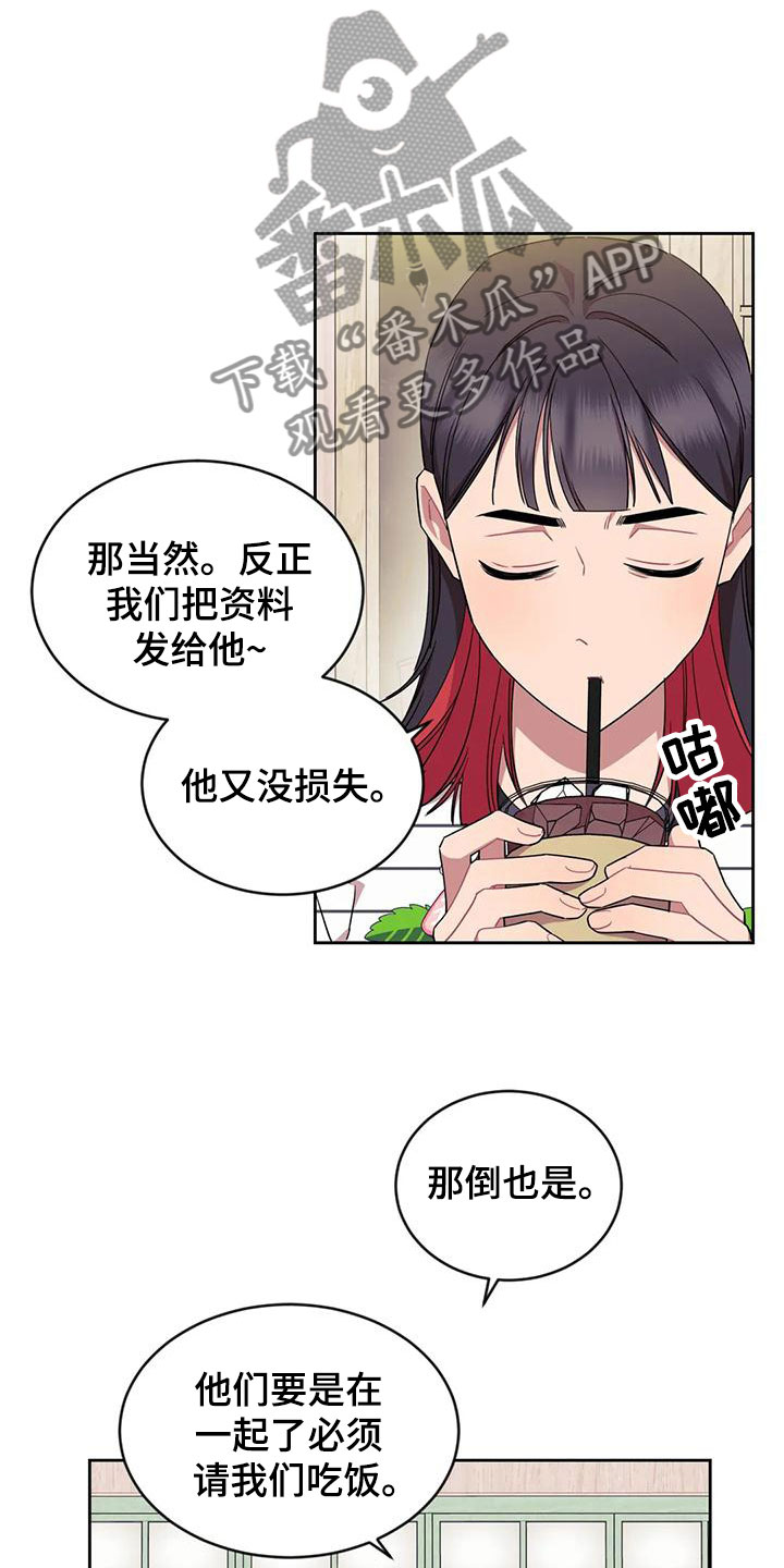 《超现实爱恋》漫画最新章节第5章：和我交往免费下拉式在线观看章节第【12】张图片