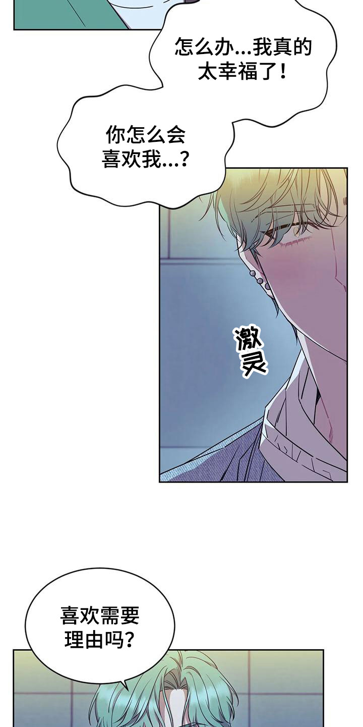 《超现实爱恋》漫画最新章节第6章：约会免费下拉式在线观看章节第【7】张图片