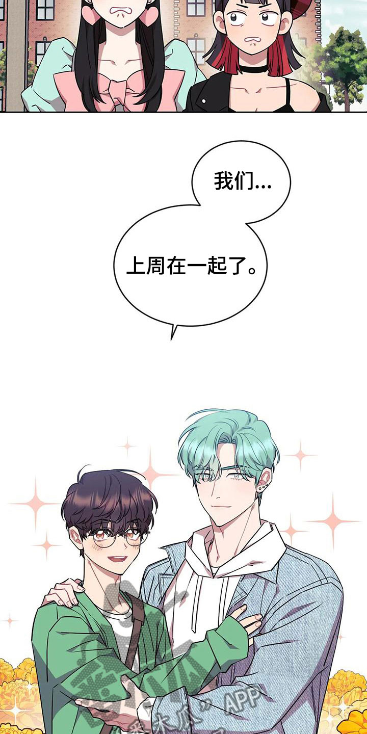 《超现实爱恋》漫画最新章节第6章：约会免费下拉式在线观看章节第【13】张图片