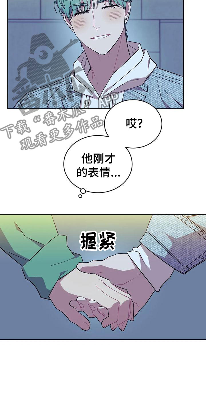 《超现实爱恋》漫画最新章节第6章：约会免费下拉式在线观看章节第【6】张图片