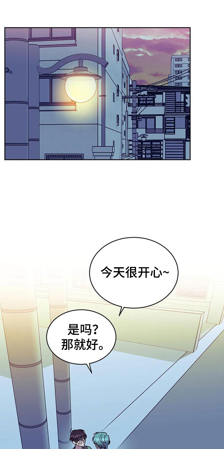 《超现实爱恋》漫画最新章节第6章：约会免费下拉式在线观看章节第【9】张图片