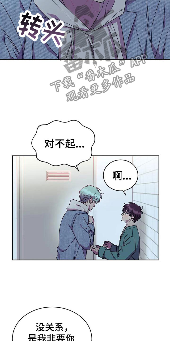 《超现实爱恋》漫画最新章节第7章：不勉强免费下拉式在线观看章节第【5】张图片