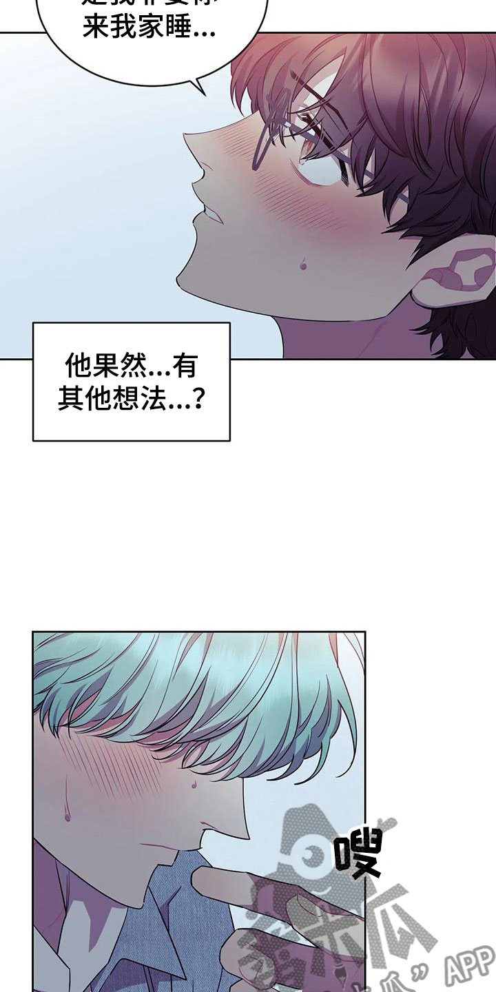 《超现实爱恋》漫画最新章节第7章：不勉强免费下拉式在线观看章节第【4】张图片