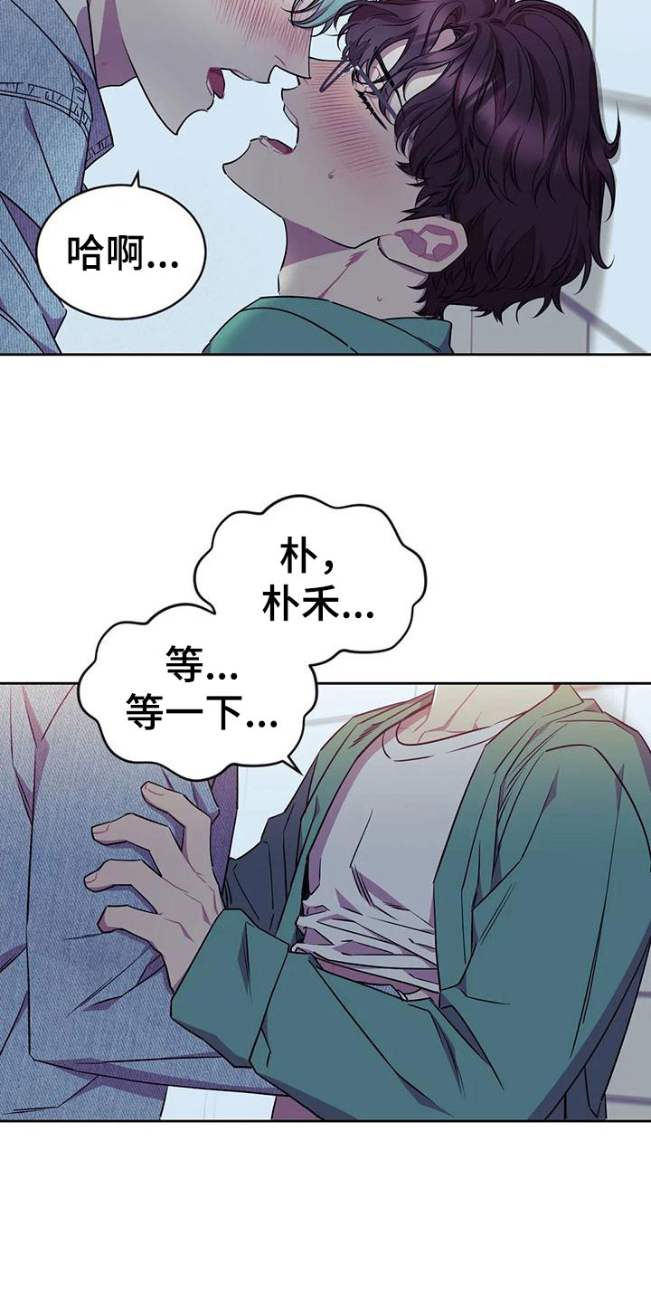 《超现实爱恋》漫画最新章节第7章：不勉强免费下拉式在线观看章节第【9】张图片