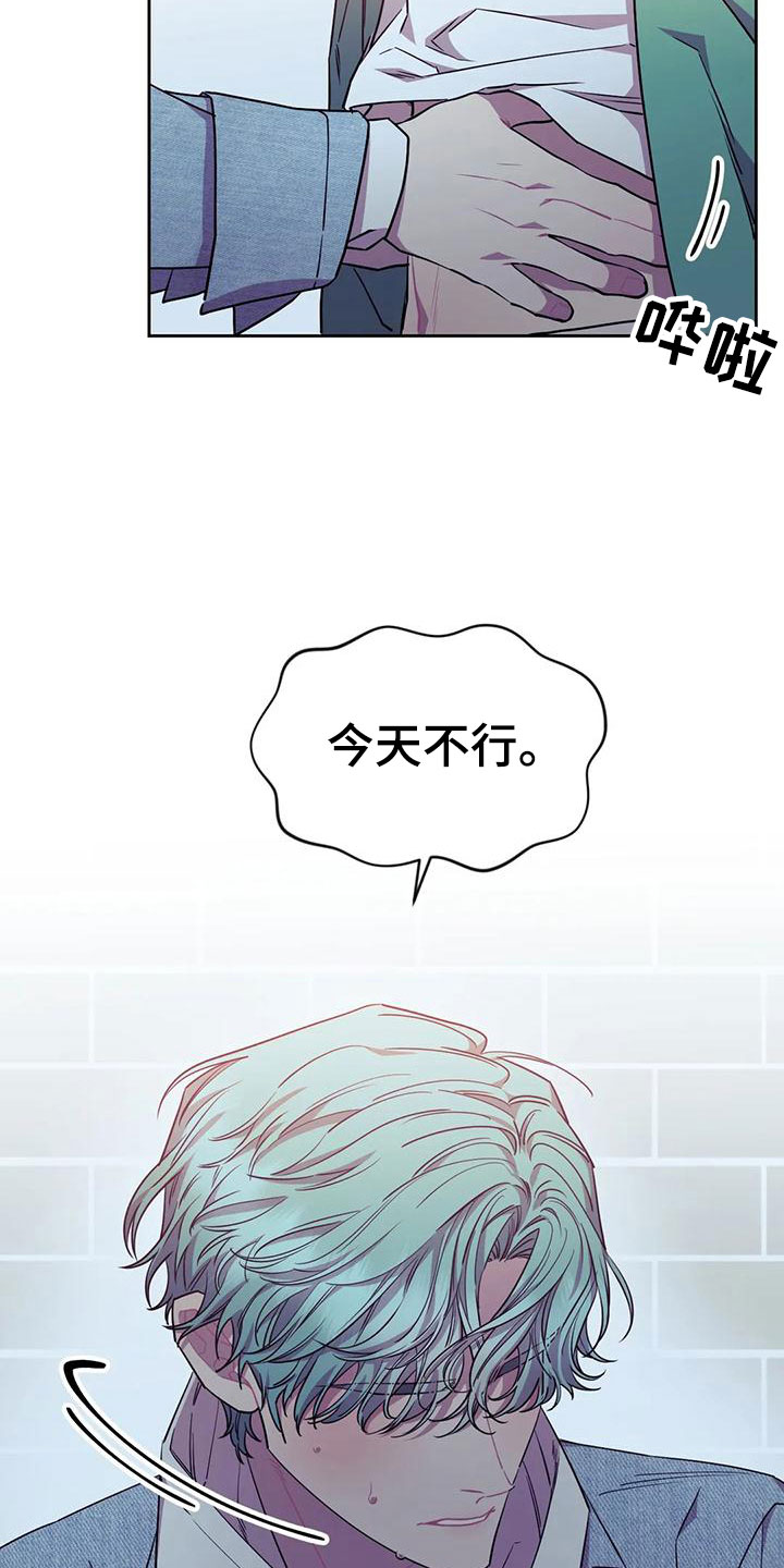 《超现实爱恋》漫画最新章节第7章：不勉强免费下拉式在线观看章节第【6】张图片