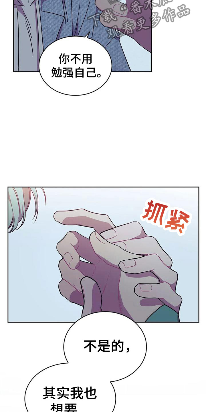 《超现实爱恋》漫画最新章节第7章：不勉强免费下拉式在线观看章节第【3】张图片