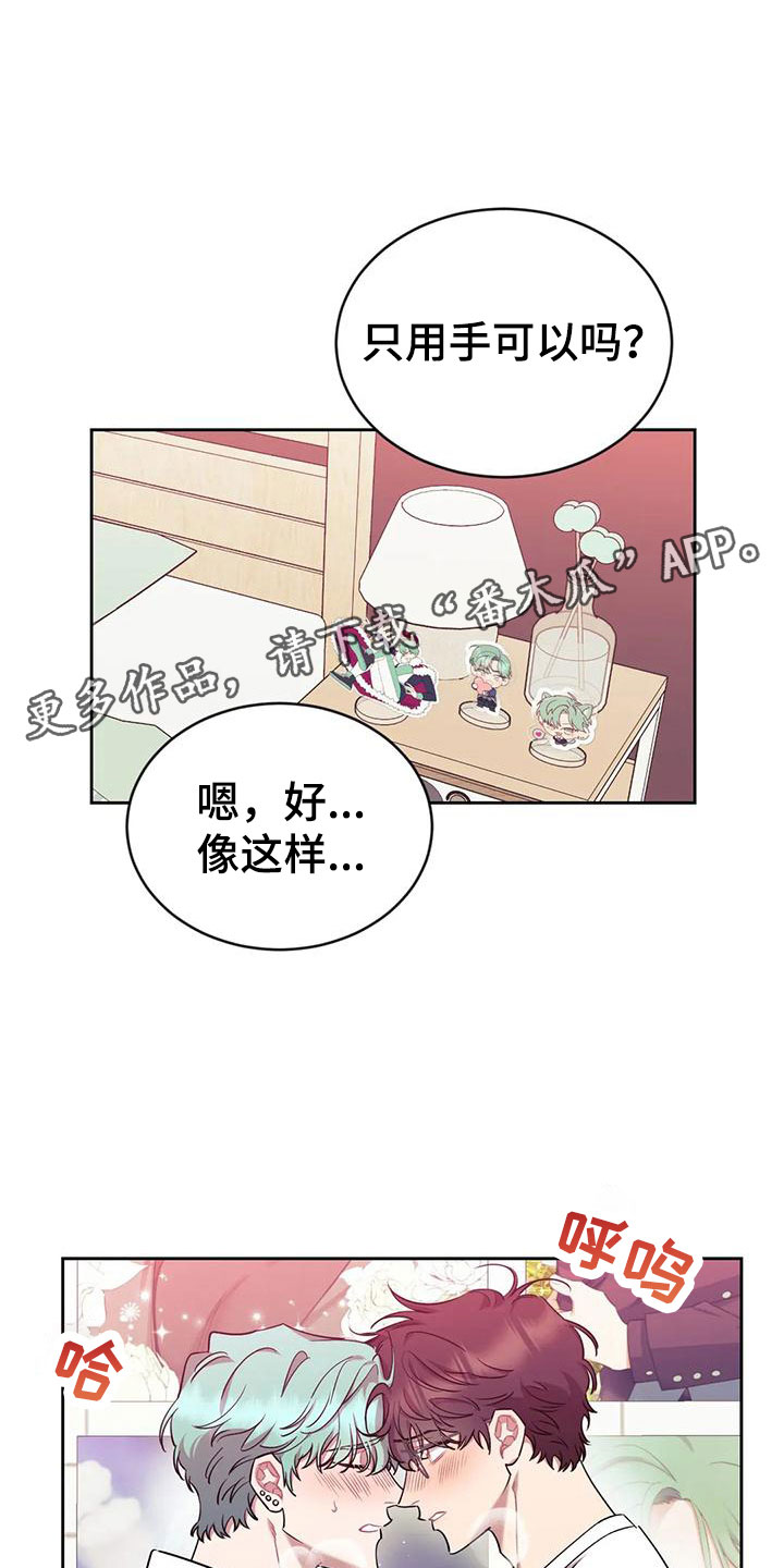 《超现实爱恋》漫画最新章节第8章：真好看免费下拉式在线观看章节第【19】张图片