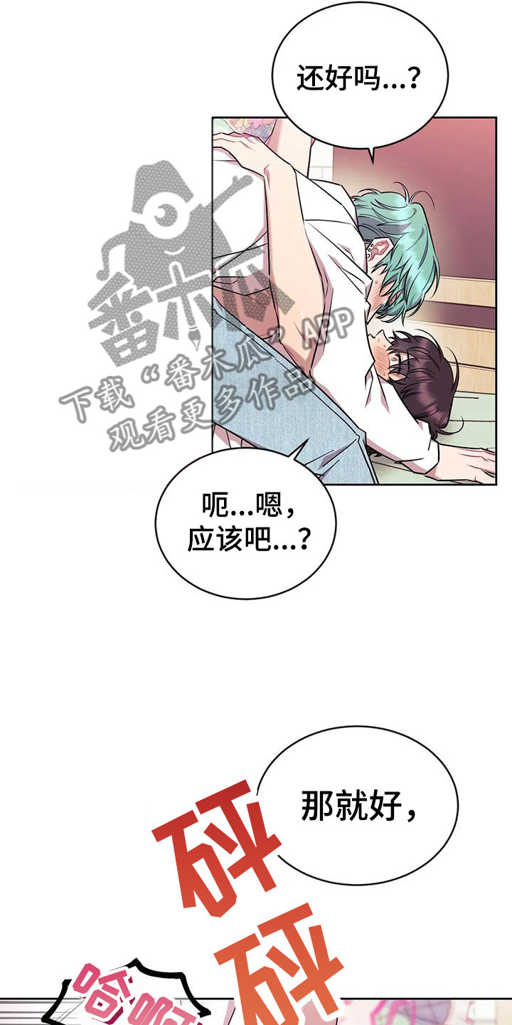 《超现实爱恋》漫画最新章节第8章：真好看免费下拉式在线观看章节第【6】张图片