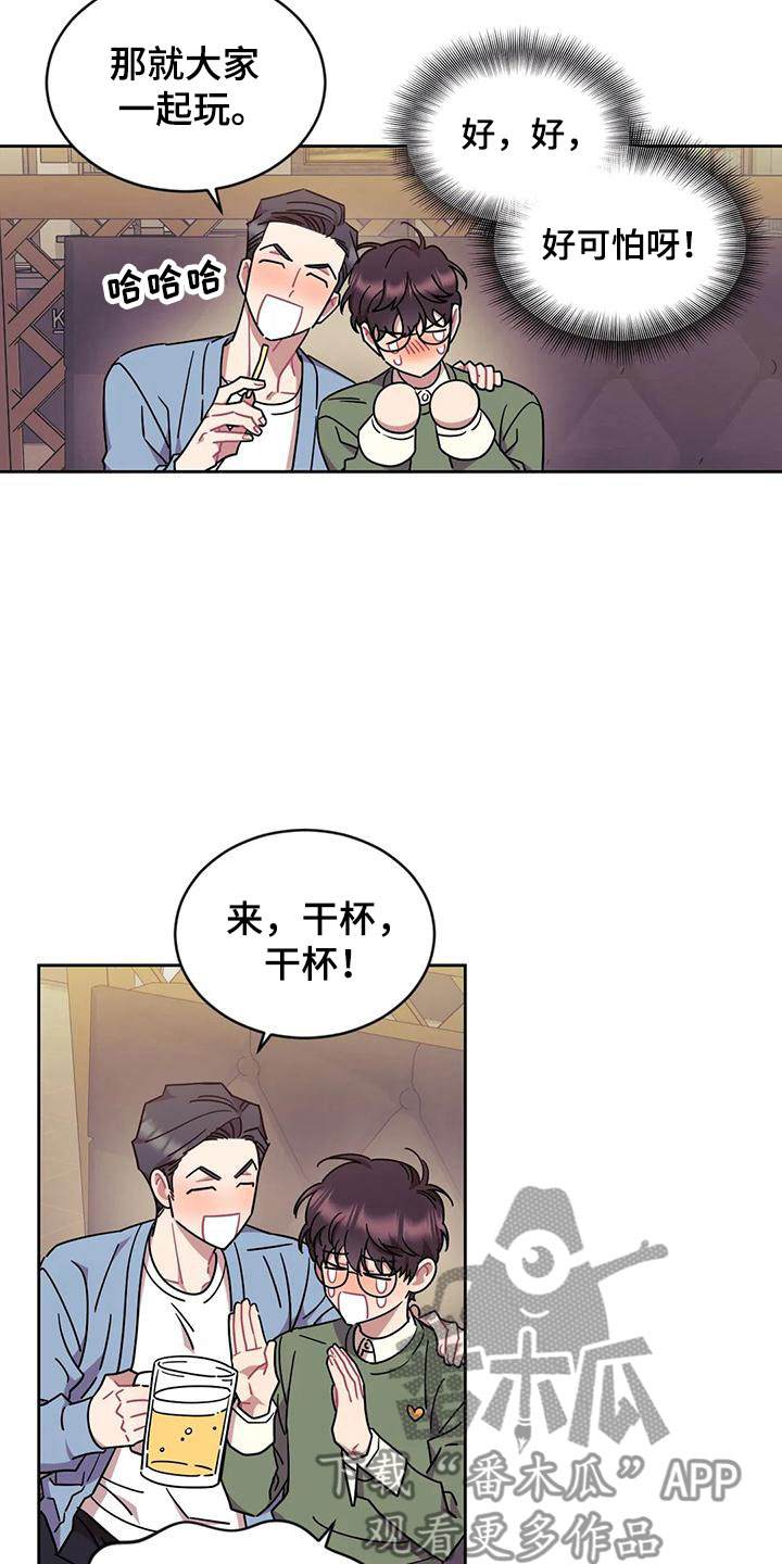 《超现实爱恋》漫画最新章节第10章：醉酒免费下拉式在线观看章节第【5】张图片