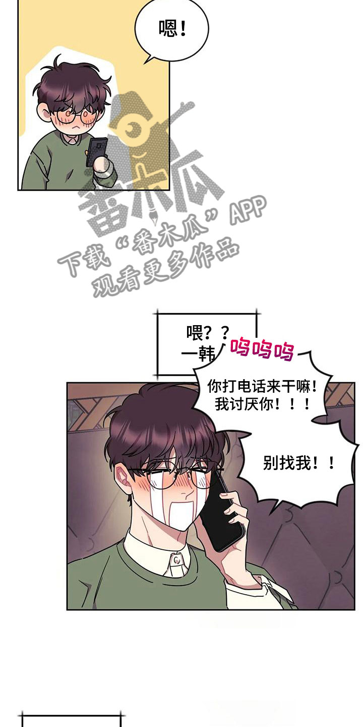 《超现实爱恋》漫画最新章节第10章：醉酒免费下拉式在线观看章节第【16】张图片