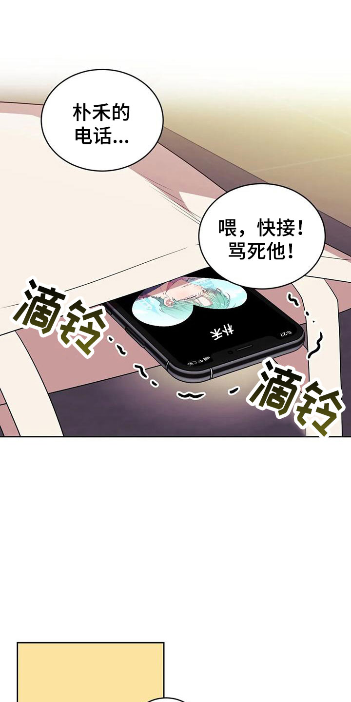 《超现实爱恋》漫画最新章节第10章：醉酒免费下拉式在线观看章节第【17】张图片