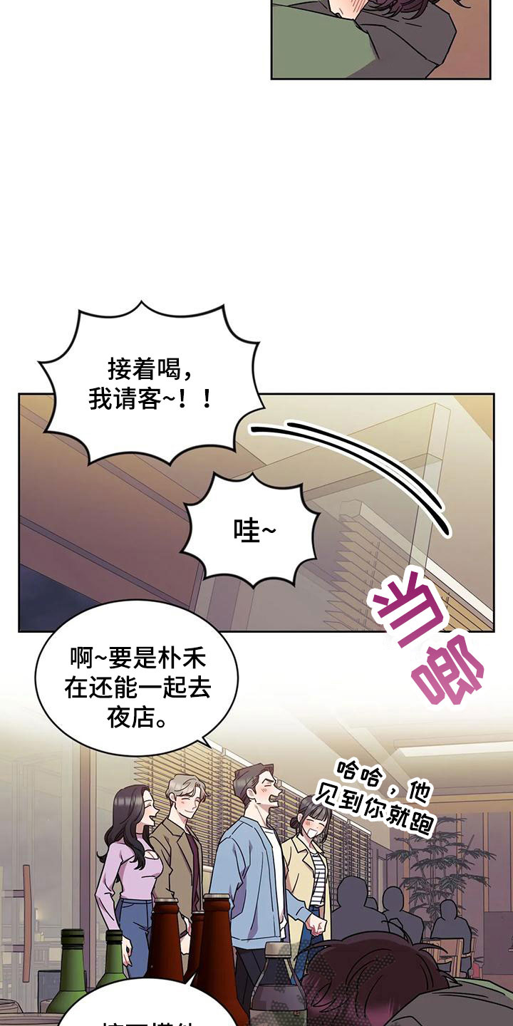 《超现实爱恋》漫画最新章节第10章：醉酒免费下拉式在线观看章节第【10】张图片