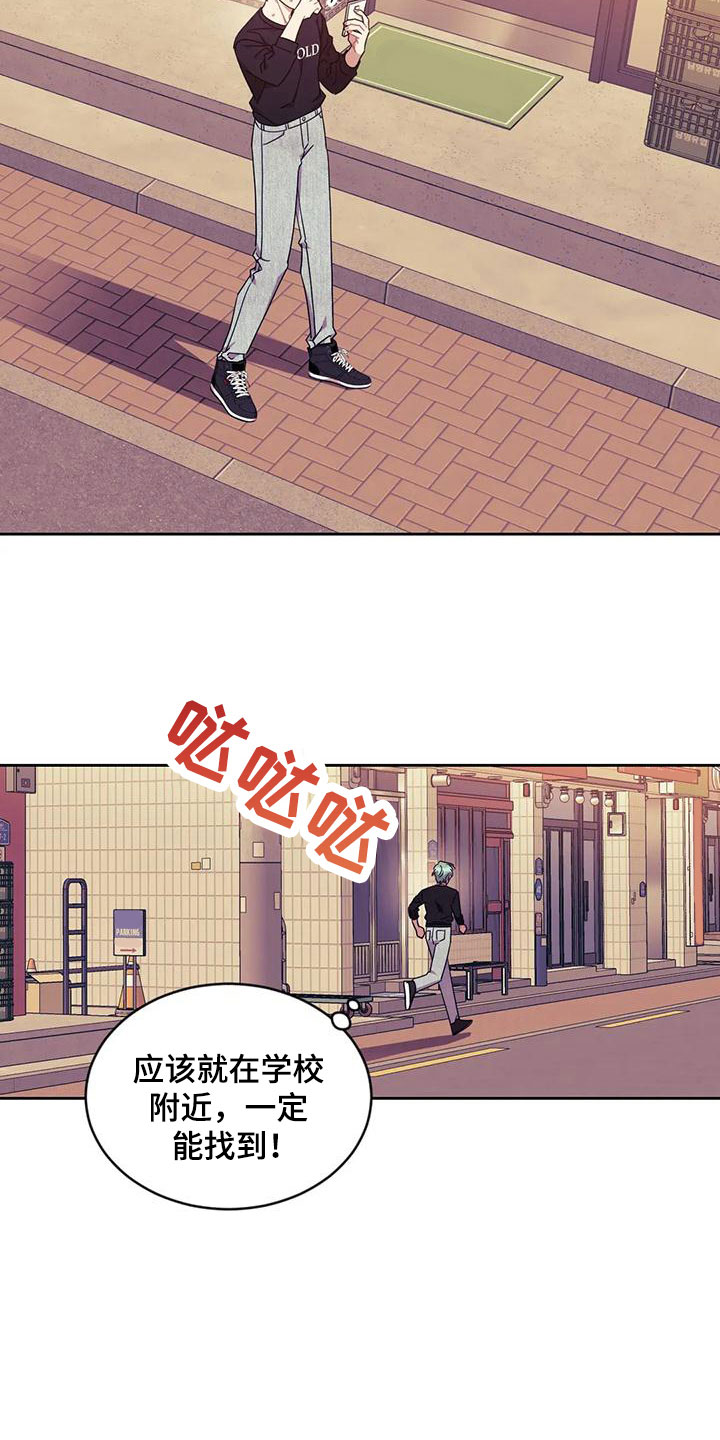 《超现实爱恋》漫画最新章节第10章：醉酒免费下拉式在线观看章节第【14】张图片