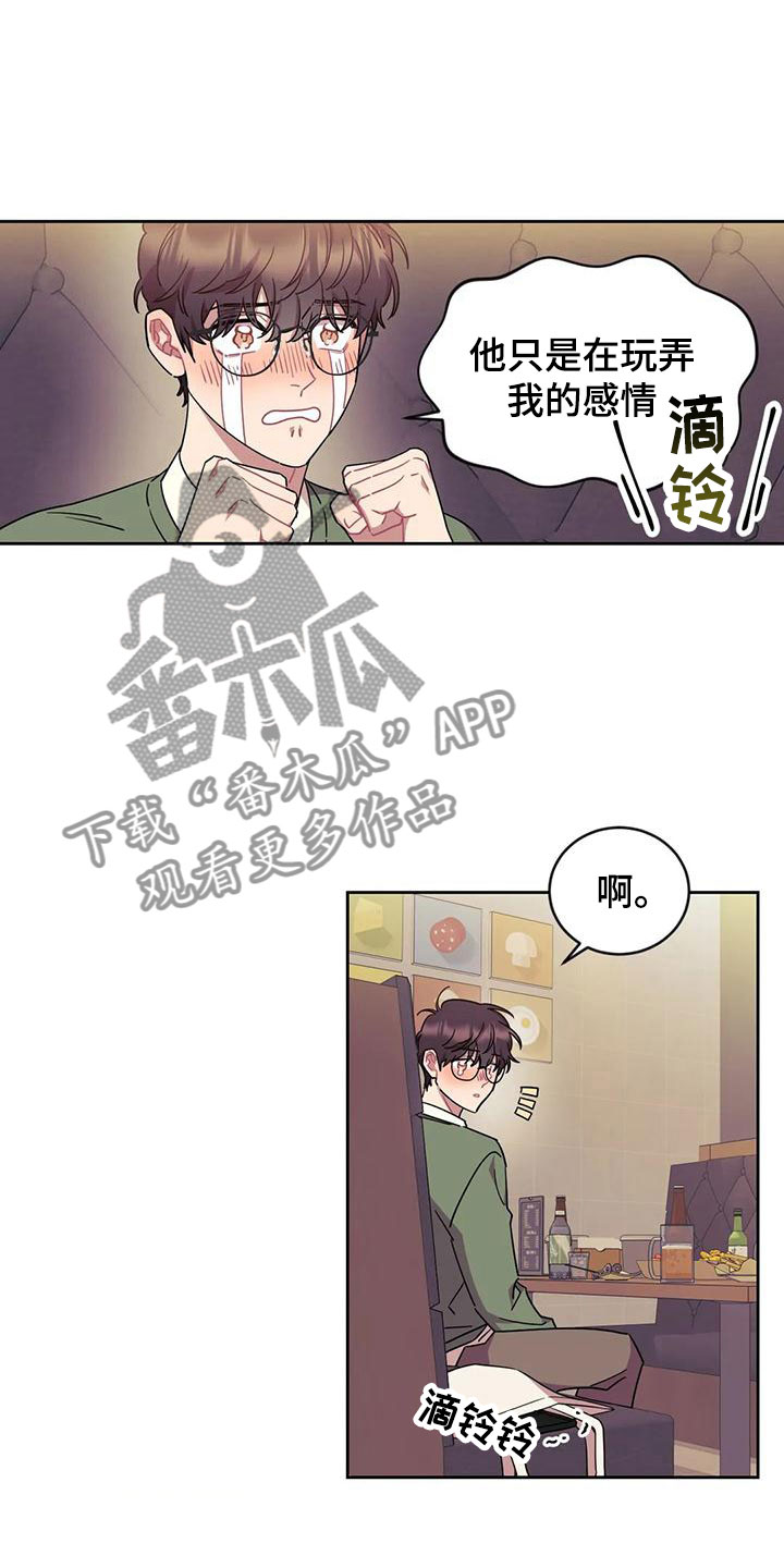 《超现实爱恋》漫画最新章节第10章：醉酒免费下拉式在线观看章节第【18】张图片