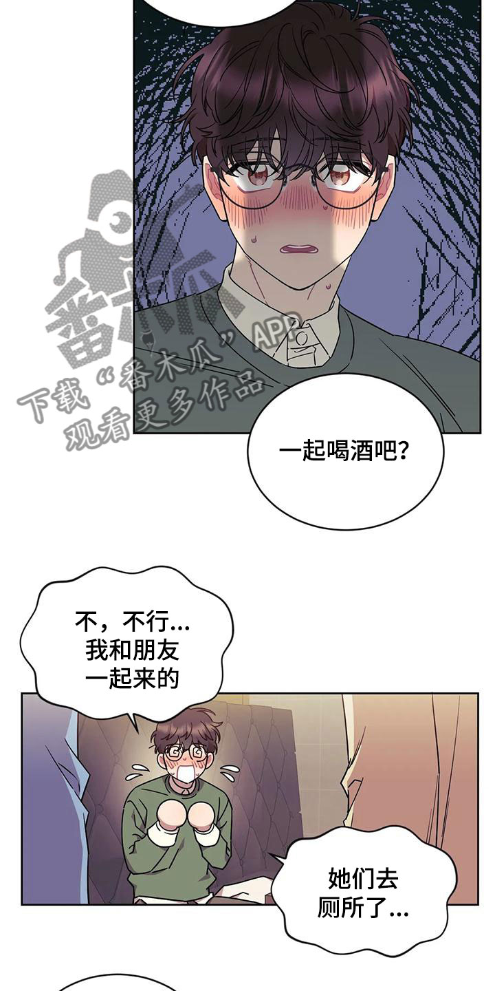 《超现实爱恋》漫画最新章节第10章：醉酒免费下拉式在线观看章节第【6】张图片