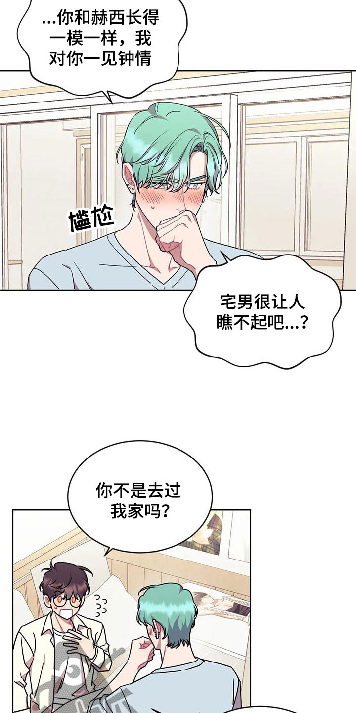 《超现实爱恋》漫画最新章节第11章：带回家免费下拉式在线观看章节第【8】张图片