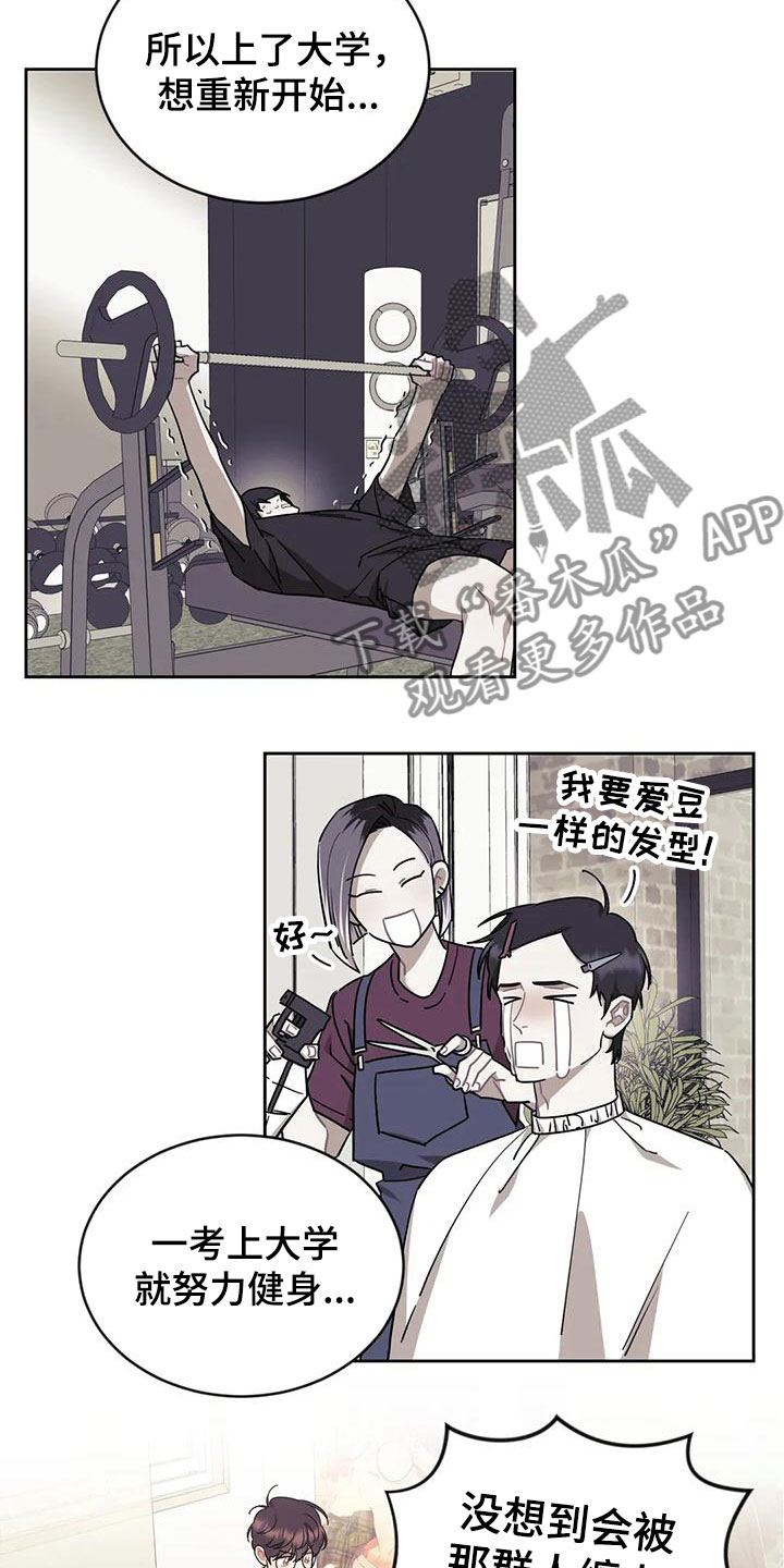 《超现实爱恋》漫画最新章节第11章：带回家免费下拉式在线观看章节第【4】张图片