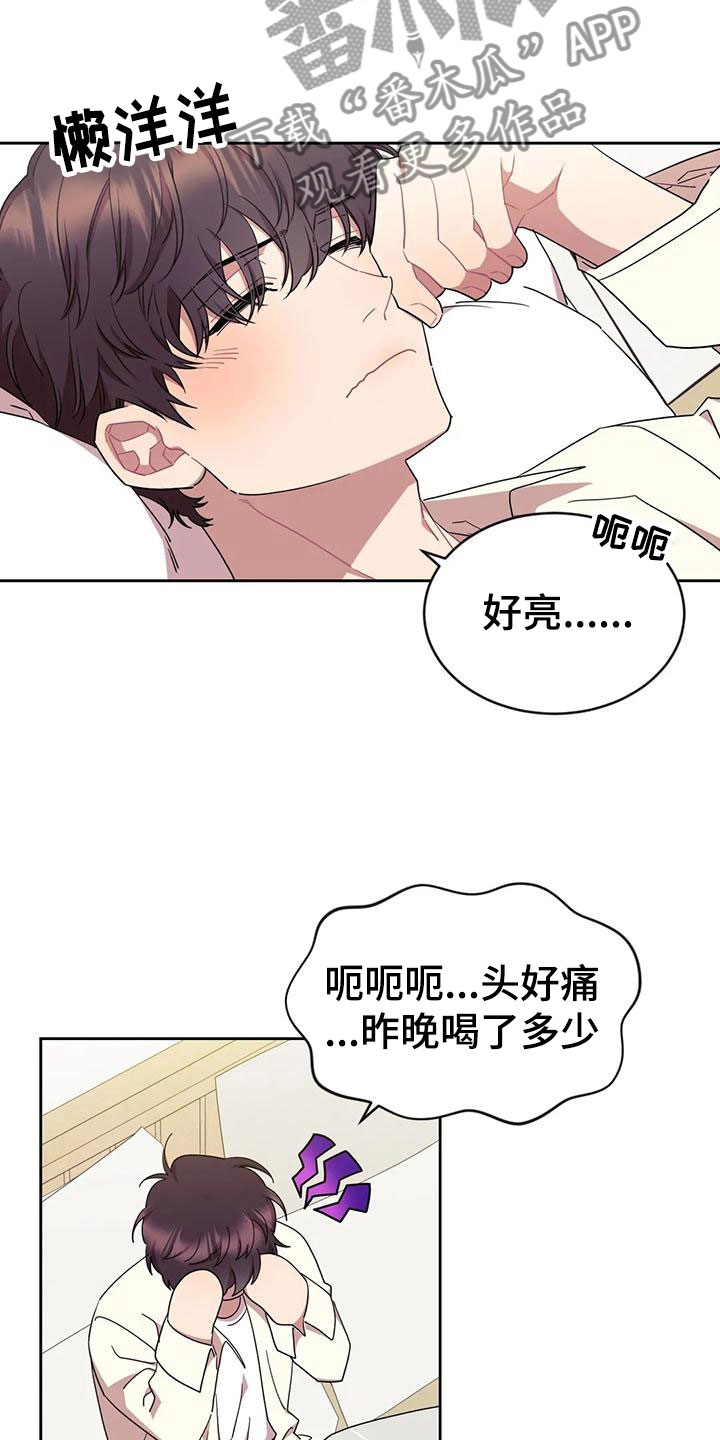 《超现实爱恋》漫画最新章节第11章：带回家免费下拉式在线观看章节第【17】张图片