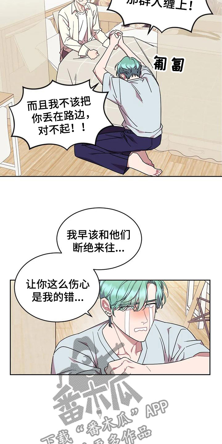 《超现实爱恋》漫画最新章节第11章：带回家免费下拉式在线观看章节第【3】张图片