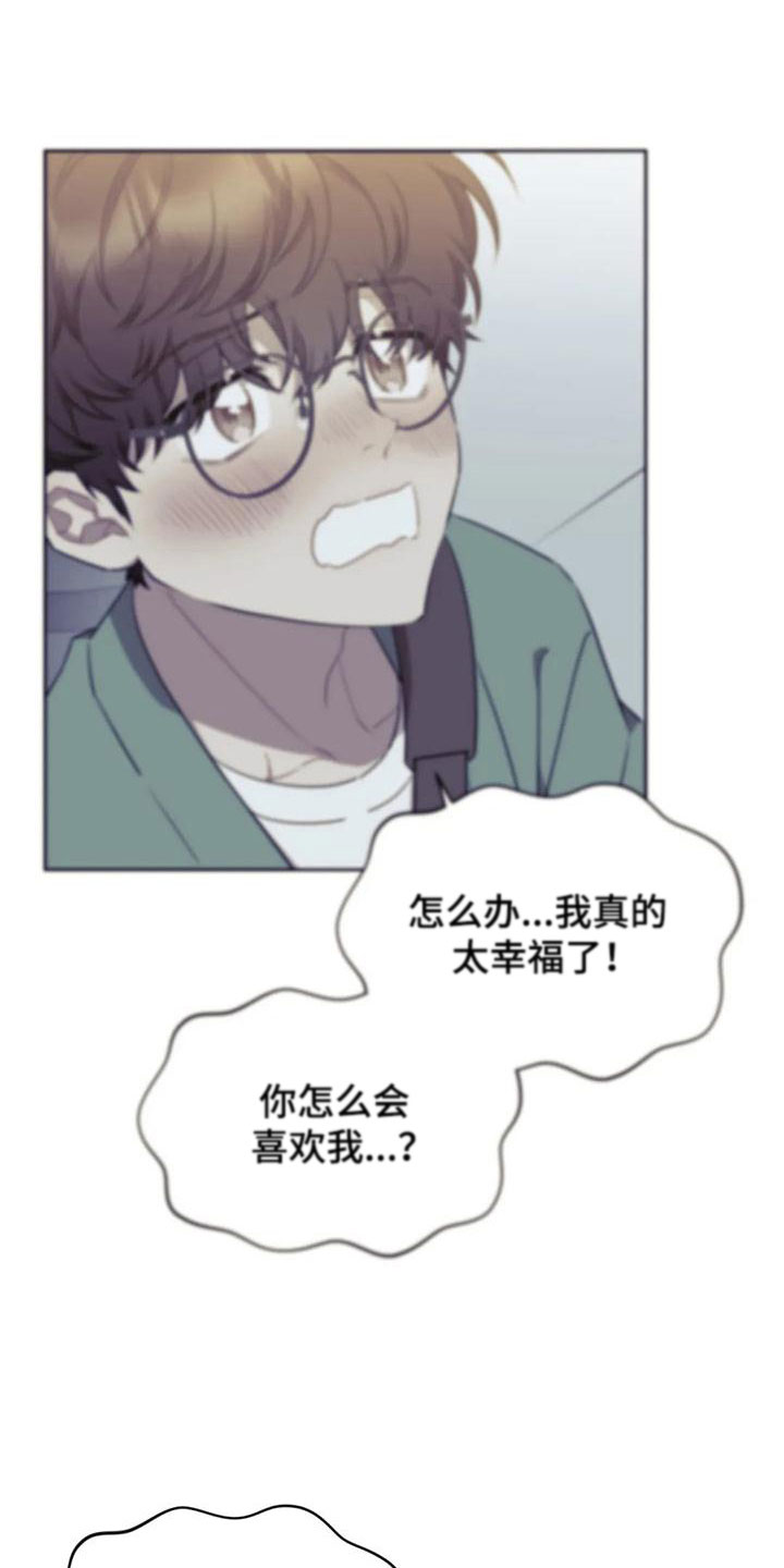 《超现实爱恋》漫画最新章节第11章：带回家免费下拉式在线观看章节第【9】张图片