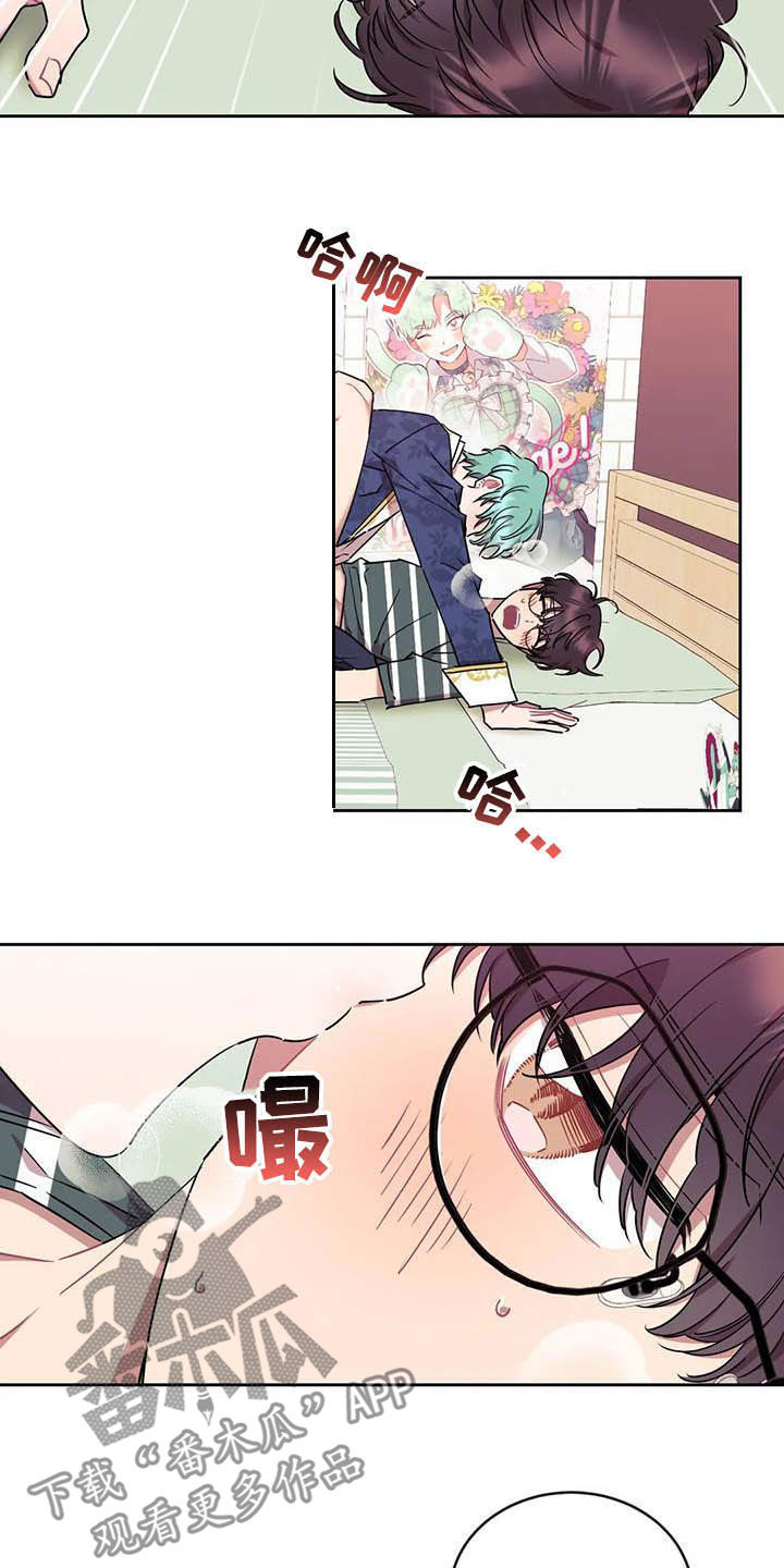 《超现实爱恋》漫画最新章节第13章：爱你免费下拉式在线观看章节第【4】张图片