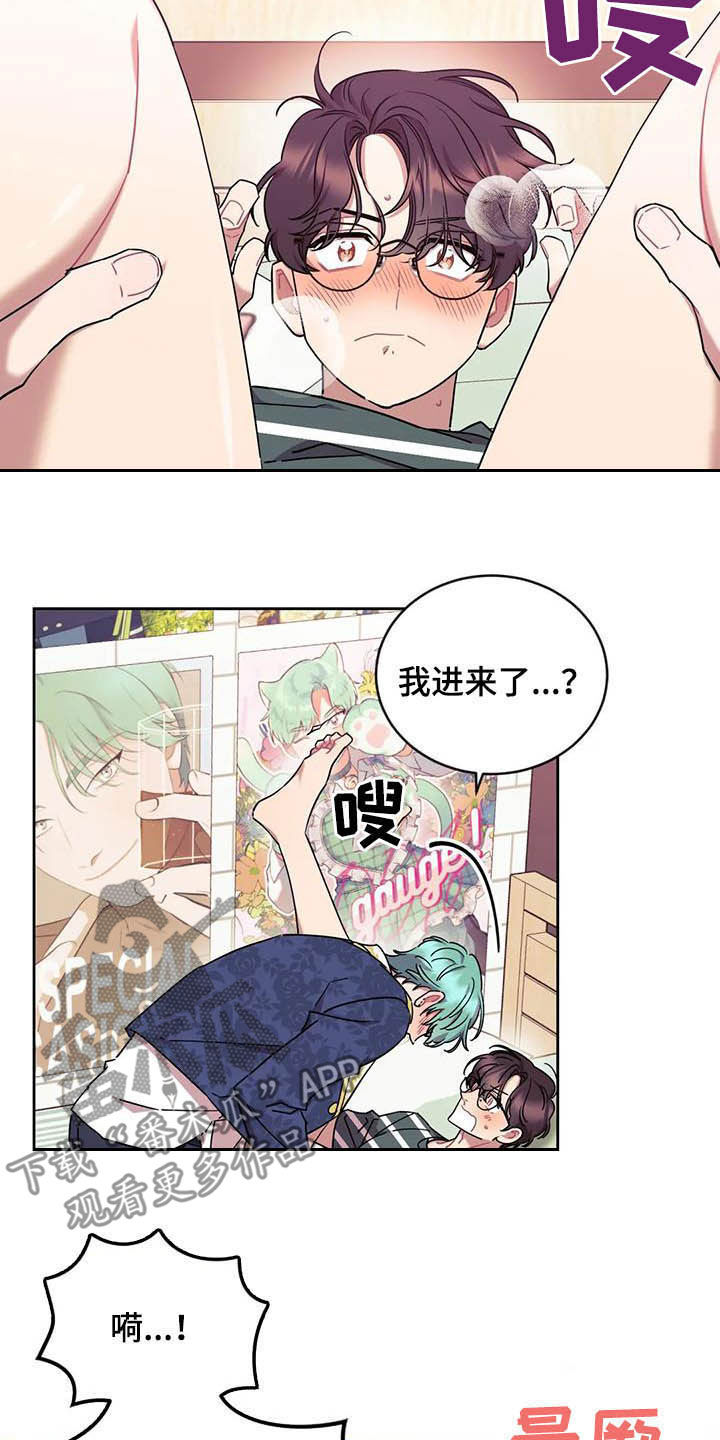 《超现实爱恋》漫画最新章节第13章：爱你免费下拉式在线观看章节第【13】张图片