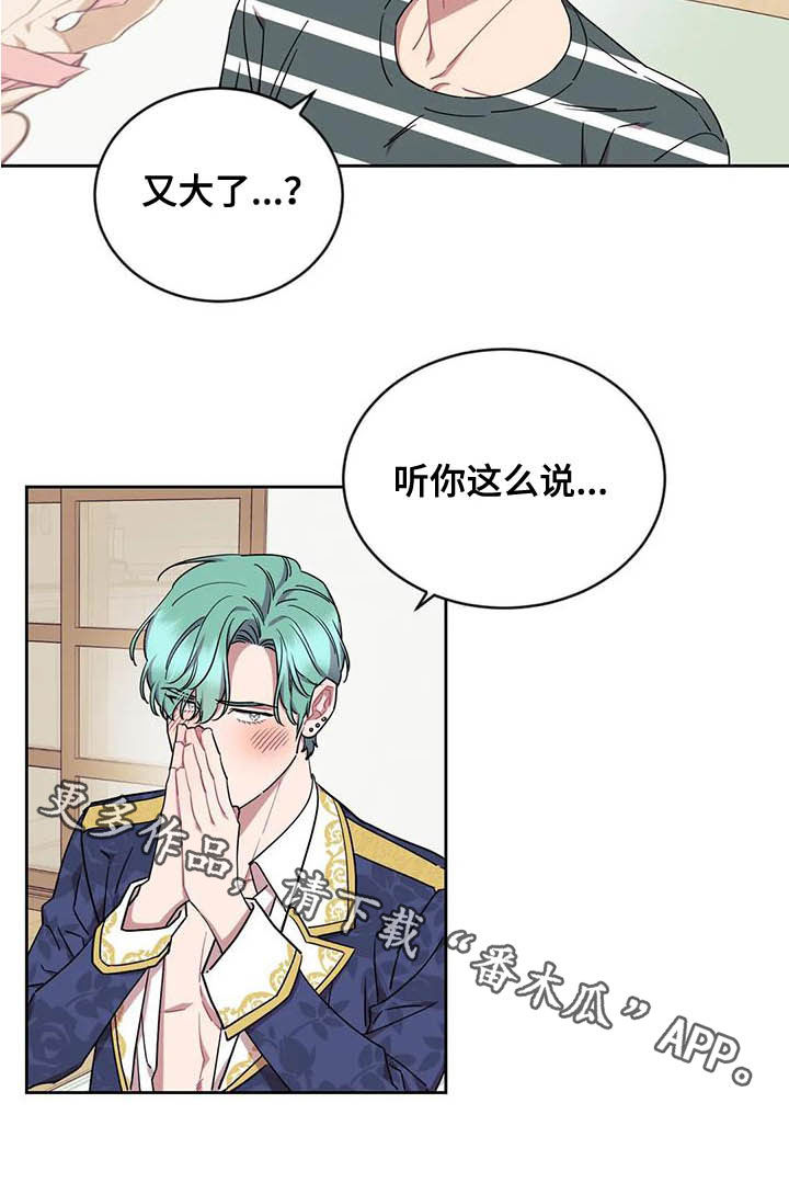 《超现实爱恋》漫画最新章节第13章：爱你免费下拉式在线观看章节第【1】张图片