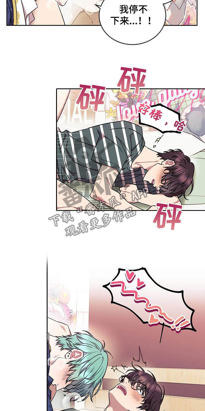 《超现实爱恋》漫画最新章节第13章：爱你免费下拉式在线观看章节第【9】张图片