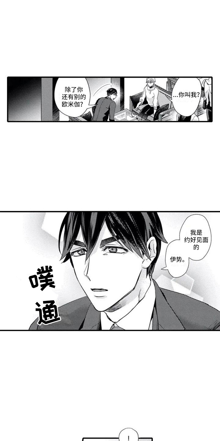 《阿尔法之犬》漫画最新章节第1章：感兴趣免费下拉式在线观看章节第【13】张图片