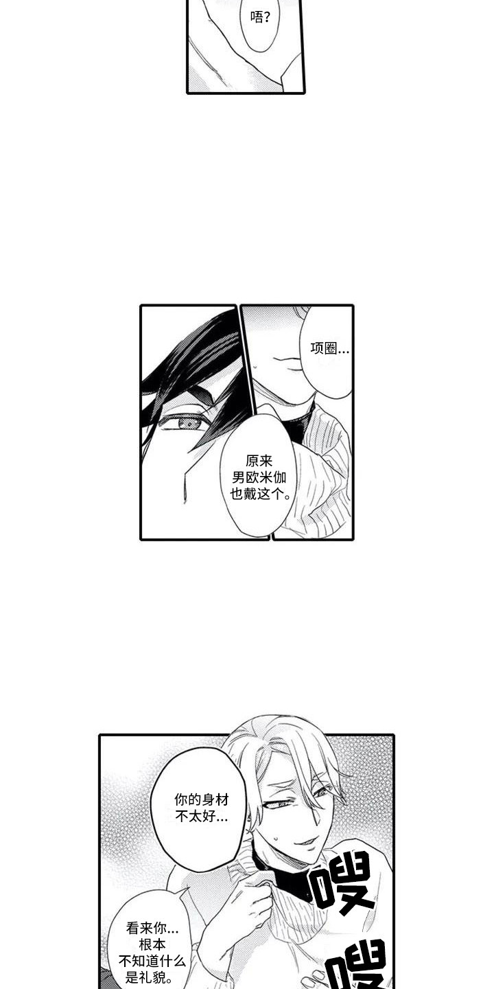 《阿尔法之犬》漫画最新章节第1章：感兴趣免费下拉式在线观看章节第【2】张图片