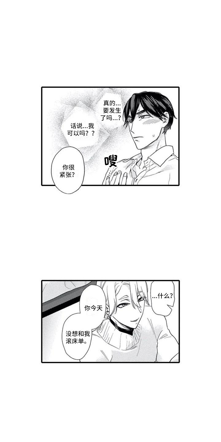 《阿尔法之犬》漫画最新章节第1章：感兴趣免费下拉式在线观看章节第【4】张图片