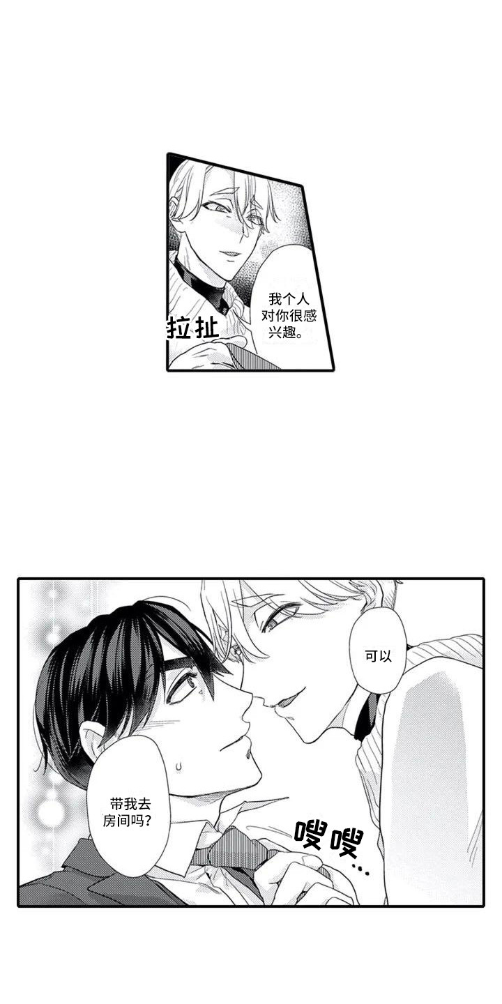 《阿尔法之犬》漫画最新章节第1章：感兴趣免费下拉式在线观看章节第【6】张图片