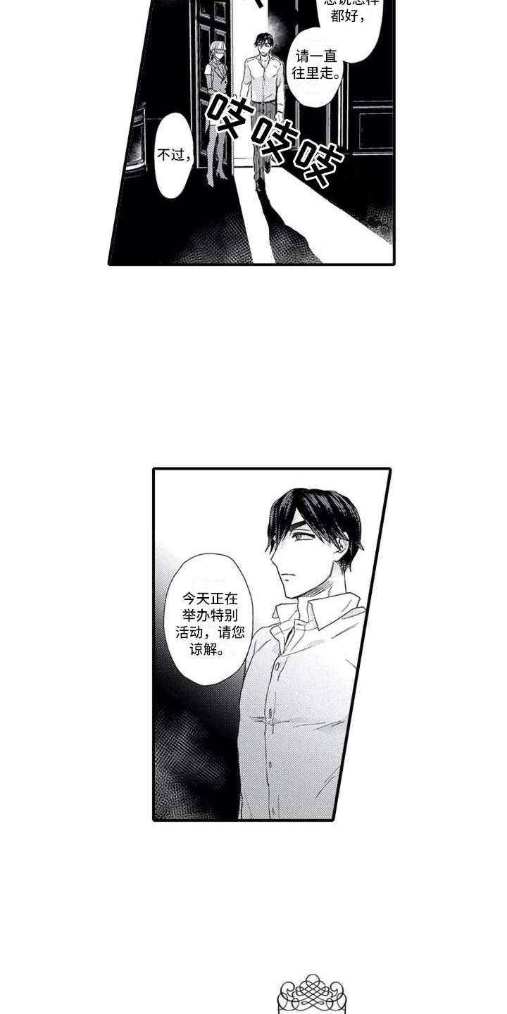 《阿尔法之犬》漫画最新章节第2章：俱乐部免费下拉式在线观看章节第【8】张图片